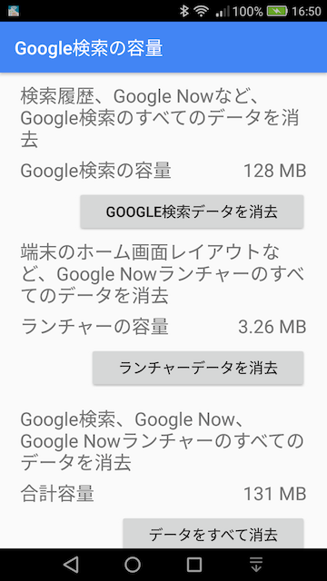 Screenshot_2016-08-01-16-50-04.png