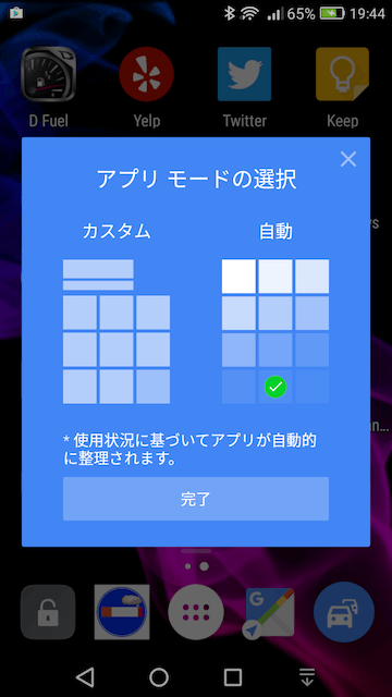 Screenshot_2016-12-20-19-44-53.png