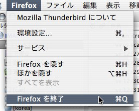 Thunderbird