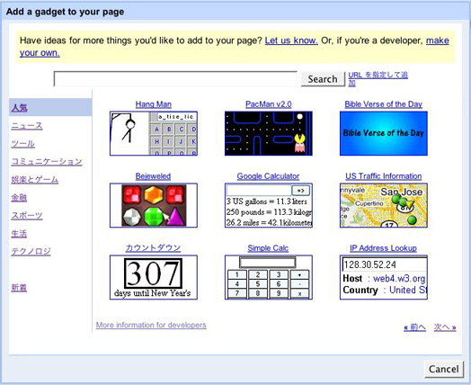 Google Pages