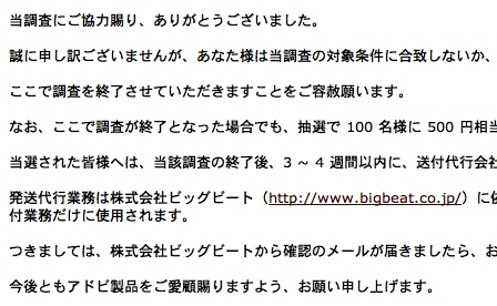 adobe_onsurvey.png