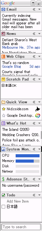 google_side_bar.png