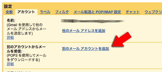 livemailsetting_1.png