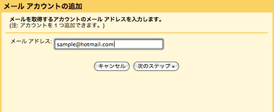 livemailsetting_2.png