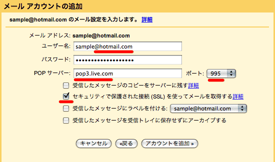 livemailsetting_3.png