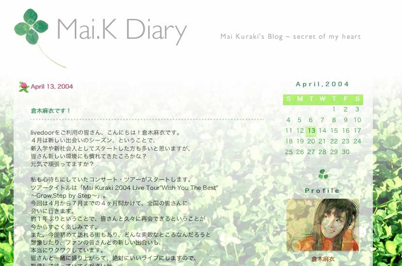 maikdiary.jpg