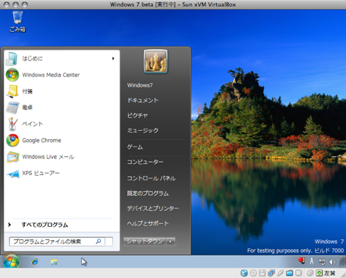 windows7_ss.png