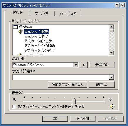 windows_start_sound.jpg